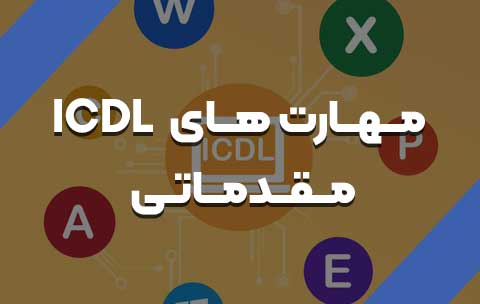 ICDl