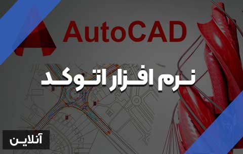 autocad-on